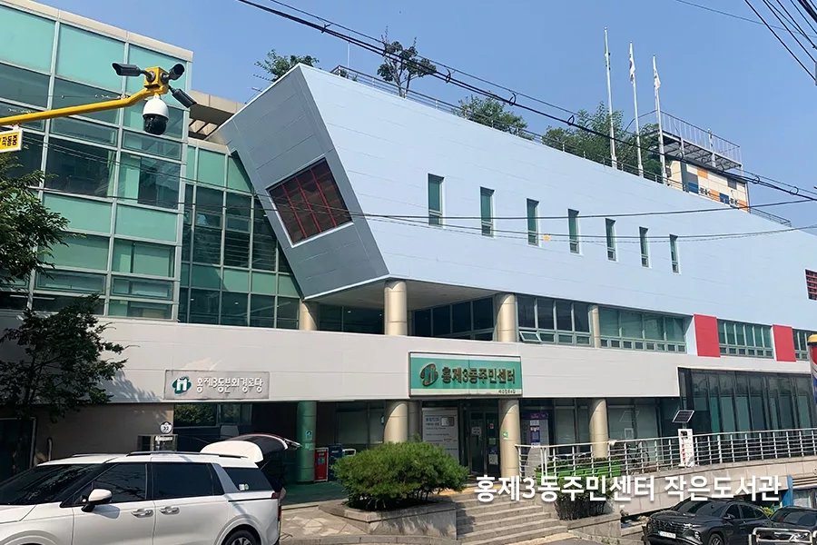 홍제동 사무실썬팅 시공 현장