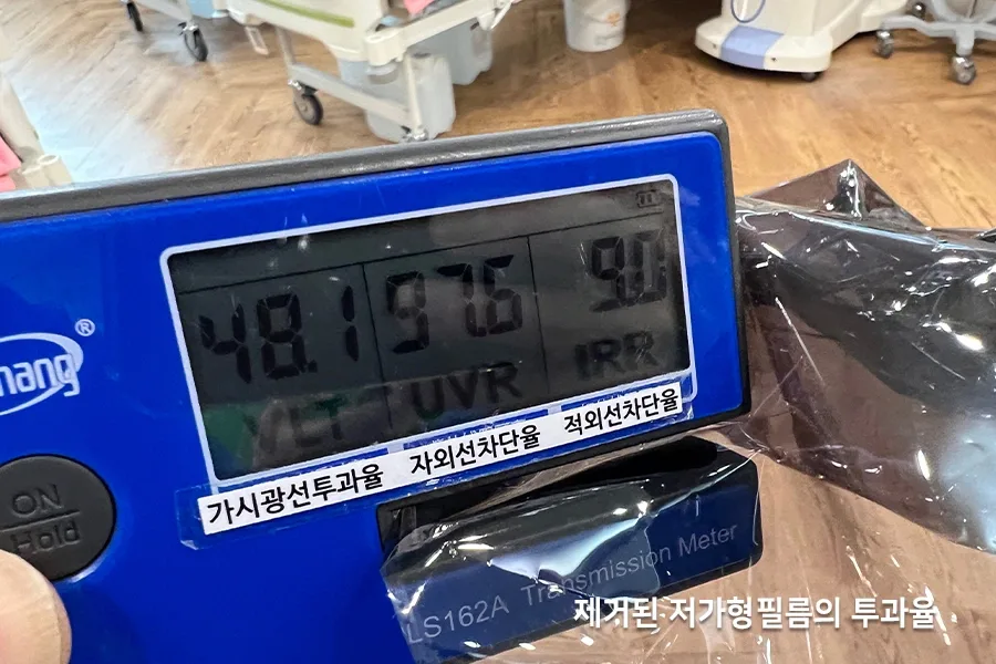 정릉 사무실썬팅 시공 현장 4